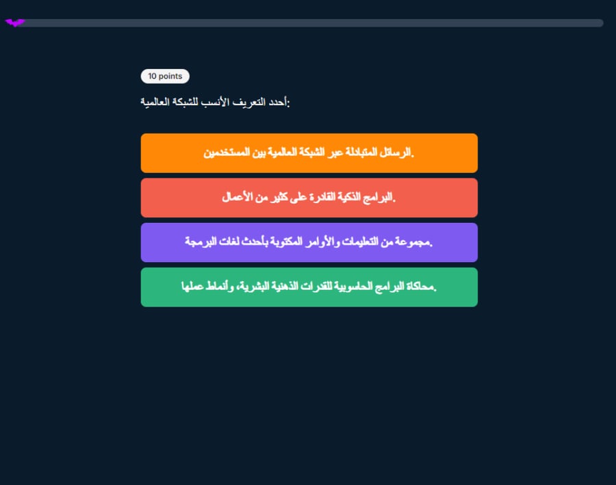 تحدي طويق سادس ابتدائي رياضيات (4/4)