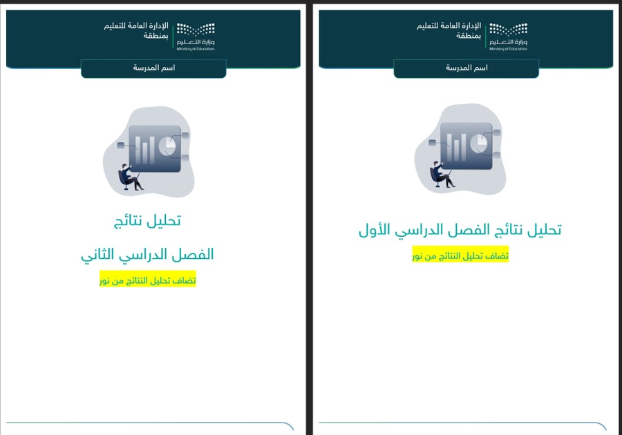 سجل لجنة التحصيل الدراسي