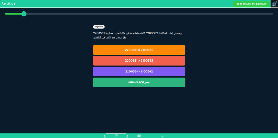 تحدي طويق ثالث رياضيات (3/3)