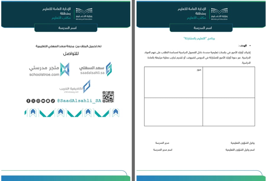 Evidence of family participation in their children's learning