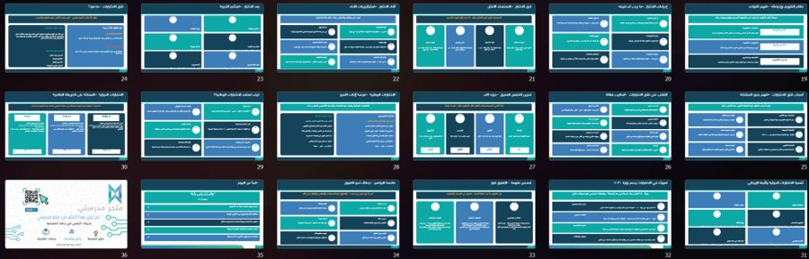 ورشة عمل : التهيئة الارشادية للاختبارات