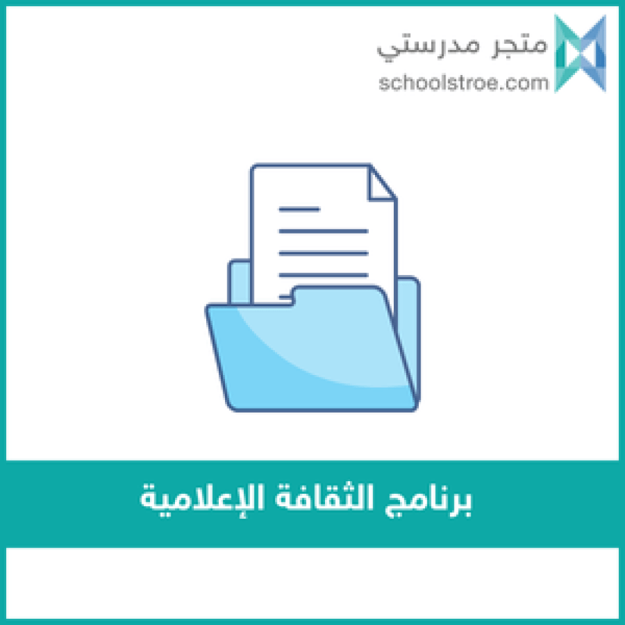 الثقافة الإعلامية  | طفولة مبكرة