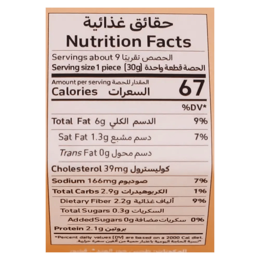 الرحى بيك هاوس خبز توست كيتو عضوي 265غ | Raha Bakehouse Keto Sliced Bread 265g
