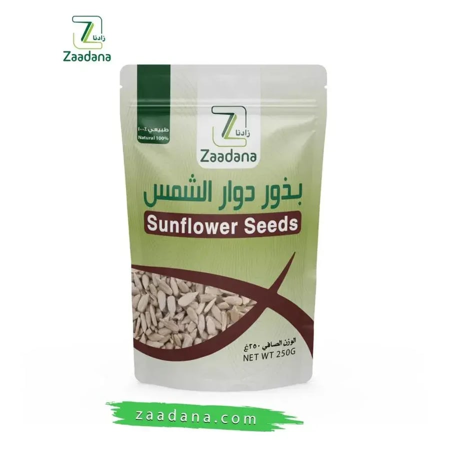 زادنا بذور  دوار الشمس الطبيعي ٢٥٠غ | Zaadana Natural Sunflower Seeds 250g