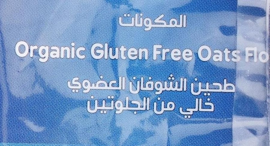 أورجانيك لاند طحين الشوفان  العضوي خالى جلوتين ١كجم | Organic Land Organic Oat Flour GF 1 kg