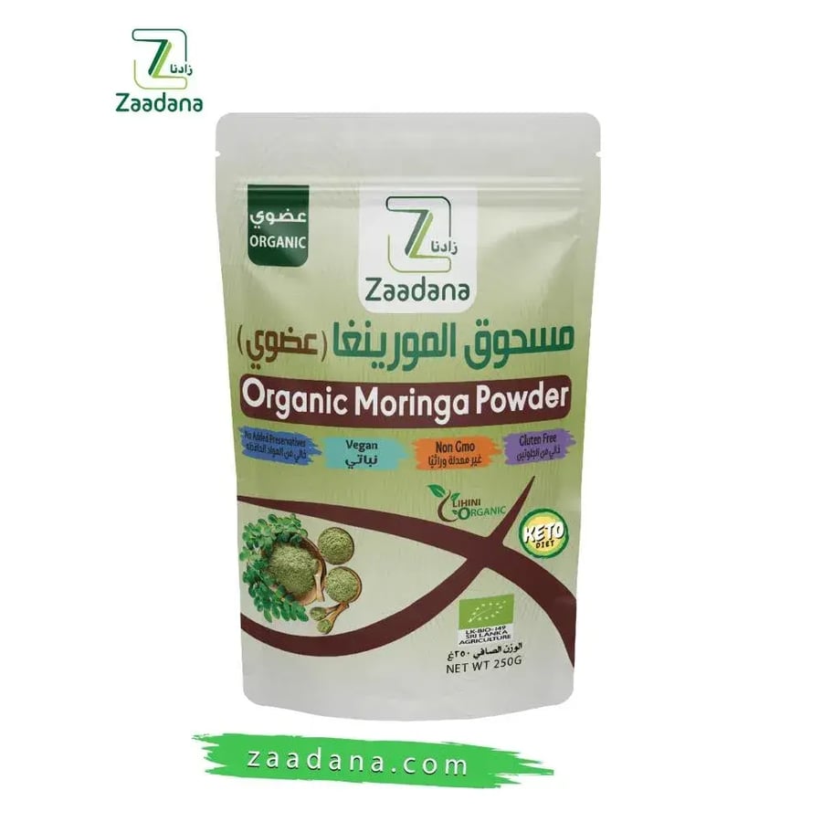 زادنا مسحوق المورينجا العضوي ٢٥٠غ | Zaadana Organic Moringa Powder 250g