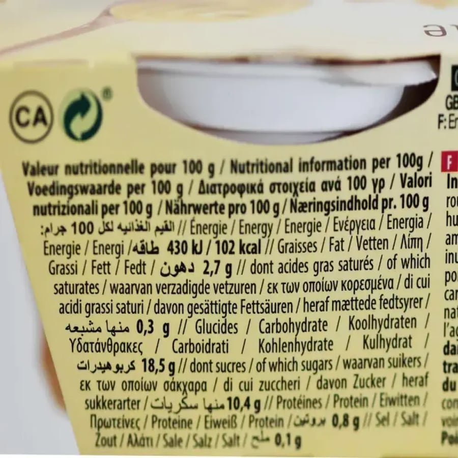 ناتورجرين حلوى الارز بالفانيليا ٢٥٠ غ | Natur Green Riz Vanilla Dessert  250g