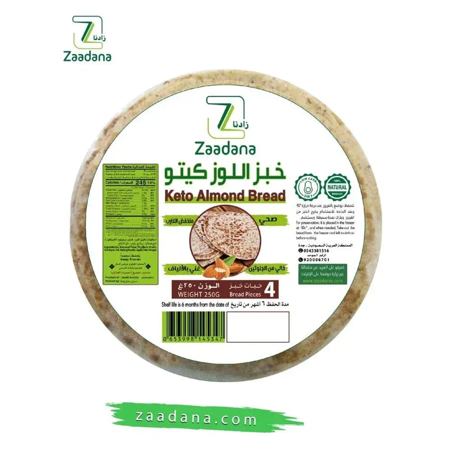 زادنا خبز اللوز كيتو  خالي من الجلوتين ٢٥٠جرام | Zaadana keto Almond Bread 250g