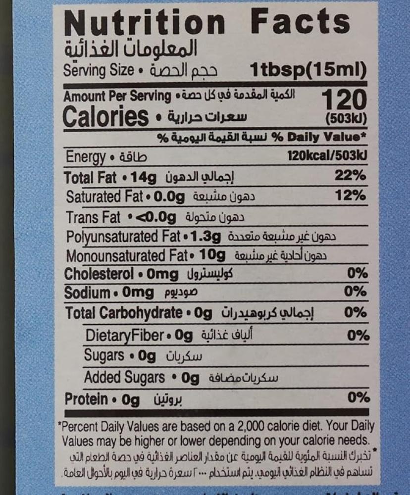 لاردر زيت زيتون بكر ممتاز عضوي أسباني ٧٥٠ مل | Organic Larder Spanish Extra Virgin Olive Oil 750ml