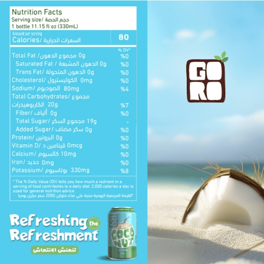 جو رو ماء جوز الهندالعضوي الطبيعي ١٠٠٪ (٦ × ٣٣٠ مل) | GORO Organic Coconut Water (6x330 ml)