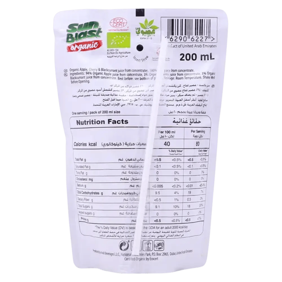سن بلاست ١٠٠% عصير تفاح وكرز وكشمش اسود  عضوي ٢٠٠ مل | Sun Blast Organic Apple & Cherry & Blackcurrant Juice 200ml