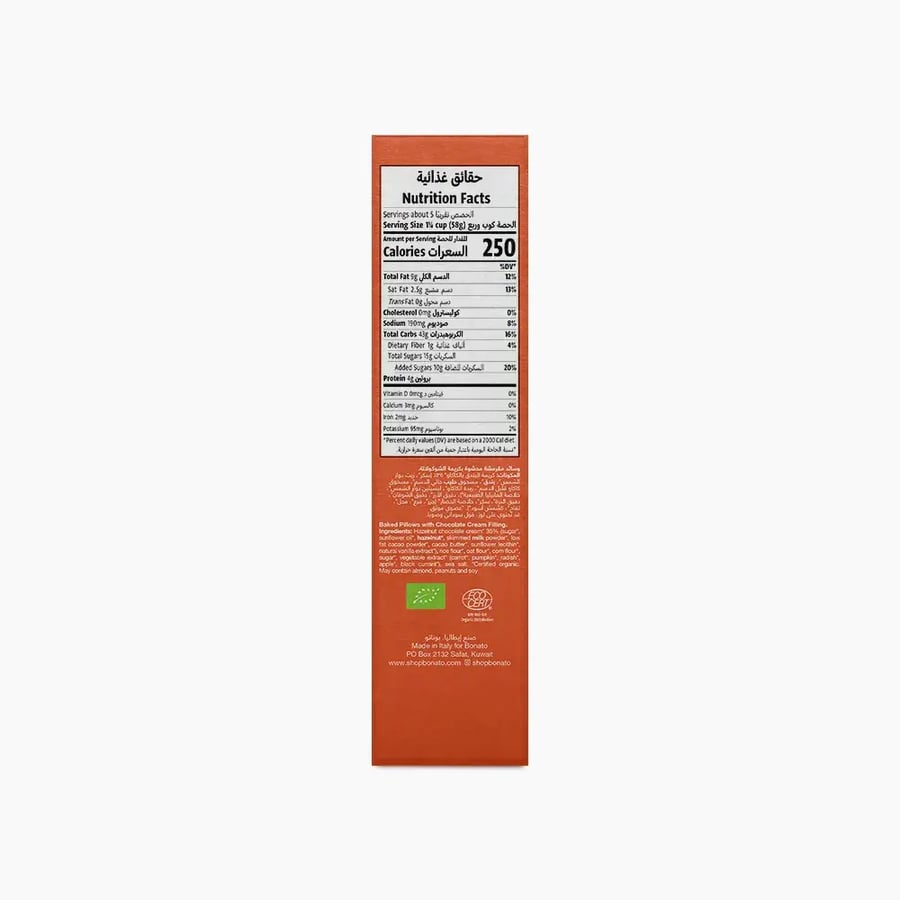 وسائد مقرمشة بالشوكولاتة العضوية ٣٠٠جم عضوي | Bonato Organic Chocolate Filled Pillows 300g
