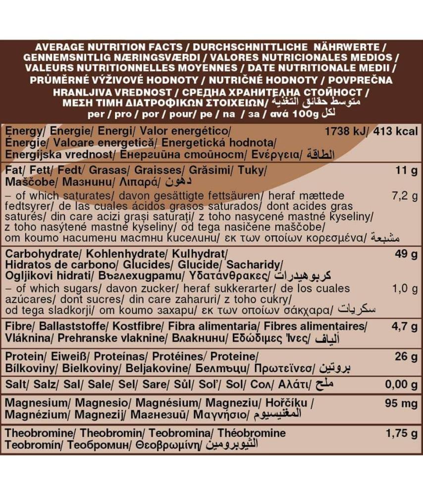 سمارات مسحوق كاكاو خام ٢٠٠غ | Smart Organic Cacao Raw Powder 200g