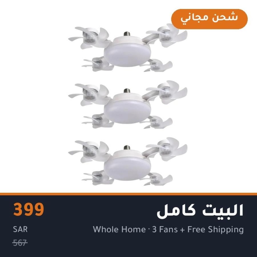 مروحة سقف درون 4 رؤوس مع إضاءة LED وريموت – قاعدة E27