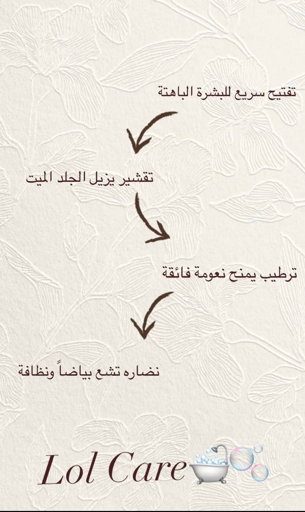 مجموعة الاقدام (مقشر-مرطب)