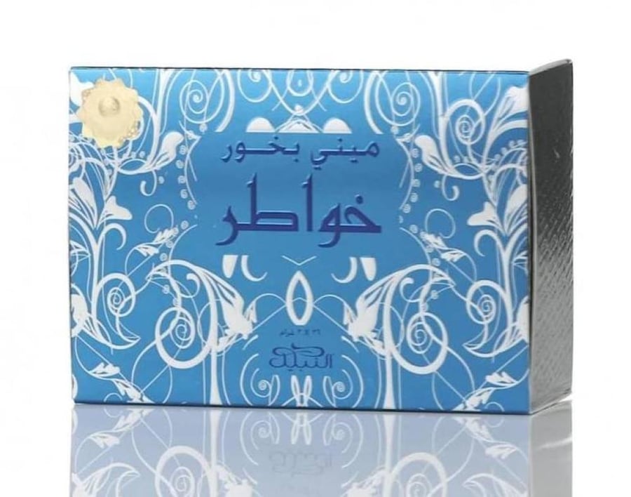 مبني بخور خواطر الأزرق