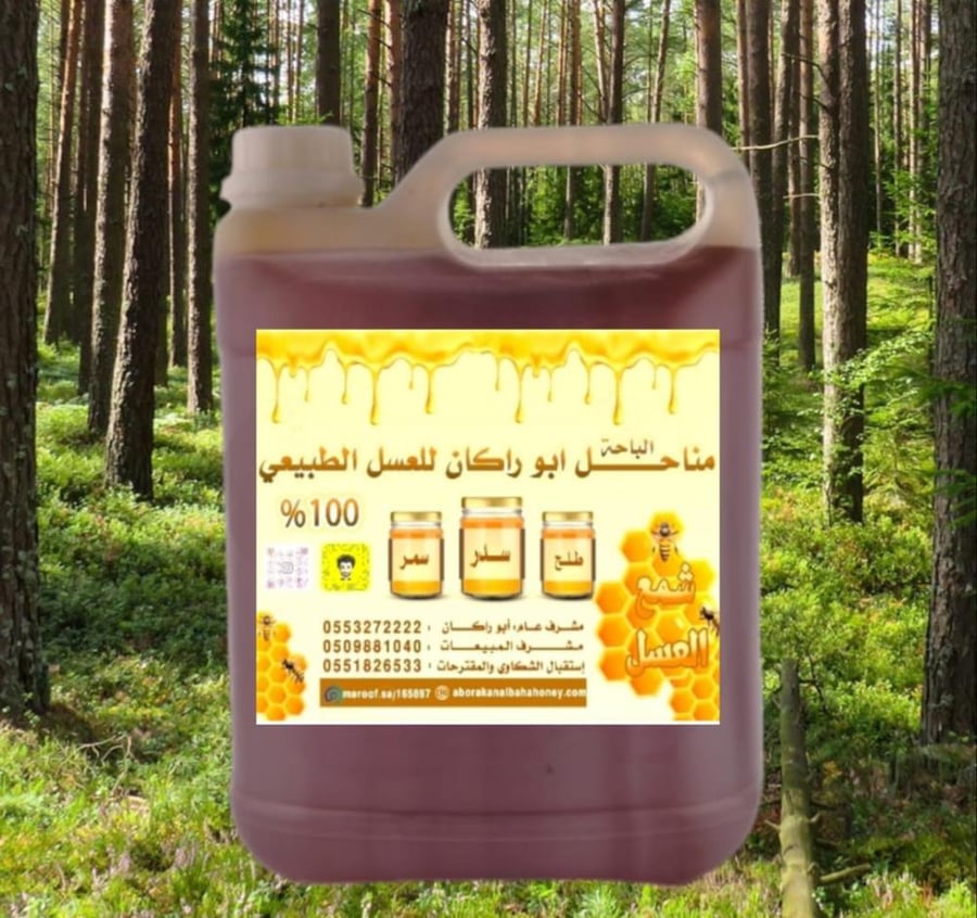 جيلون عسل طلح الباحه 7 كيلو