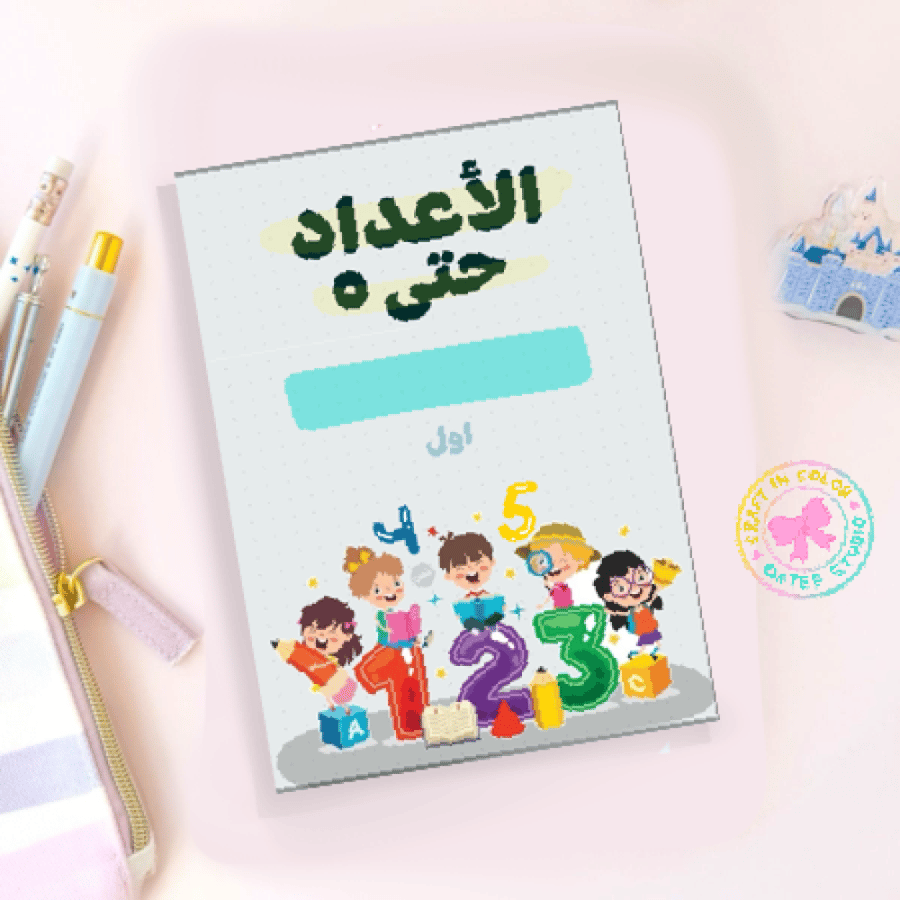 وطف متجر وطف مطويات مطويات جاهزة