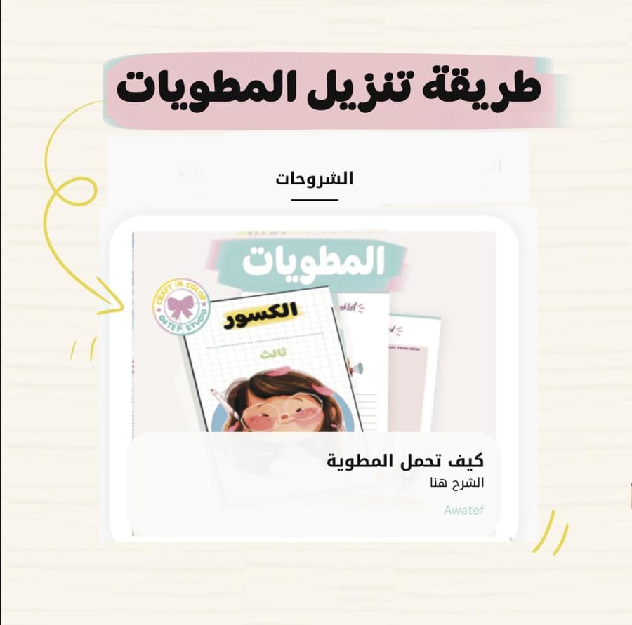 مطوية القياس :السعة والكتلة