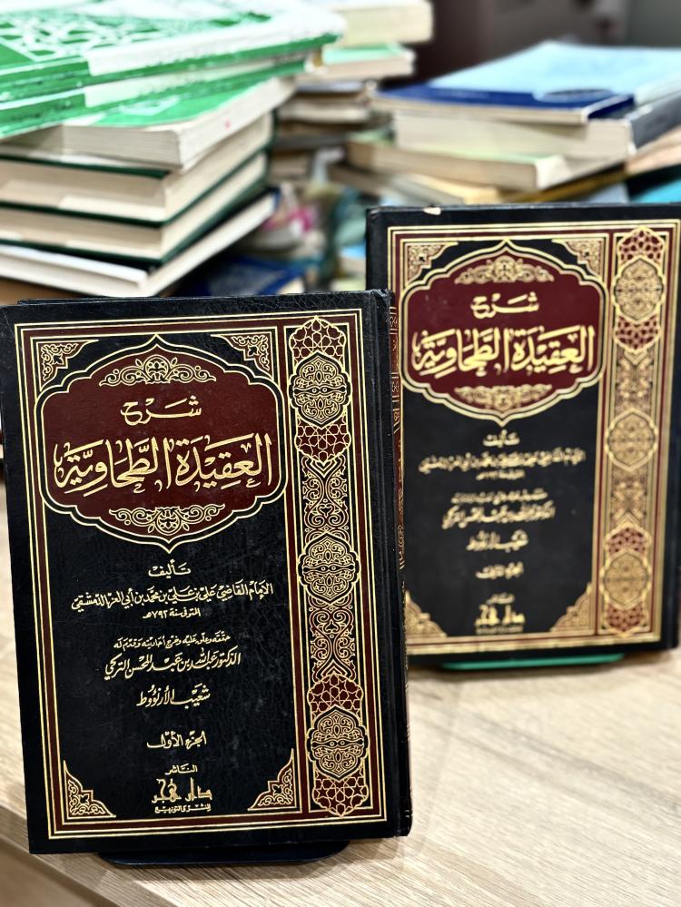 شرح العقيدة الطحاويّة ١و٢