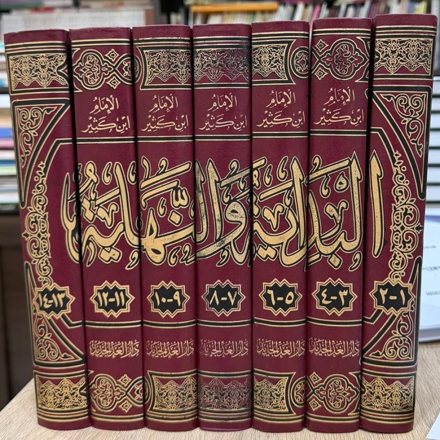 البداية والنهاية 7 مجلدات ( مكتمل )
