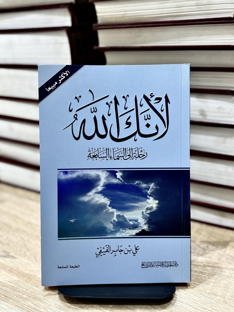 لأنك الله