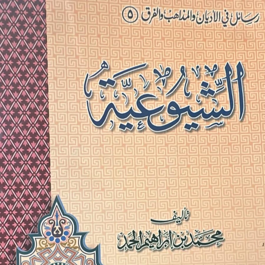 الشيوعية - محمد ابراهيم