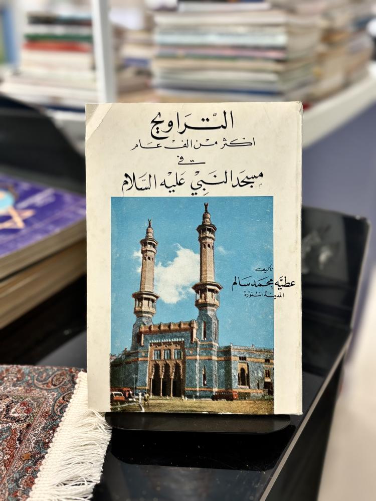 التراويح أكثر من ألف عام في مسجد النبي عليه السلام