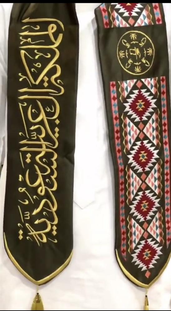 وشاح يوم التأسيس بالاسم