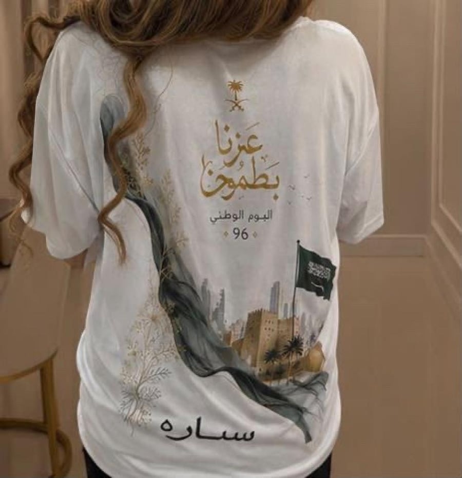تيشرت اليوم الوطني تراثيه