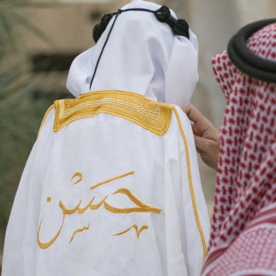 مشلح اطفال مع سبحه مجانيه