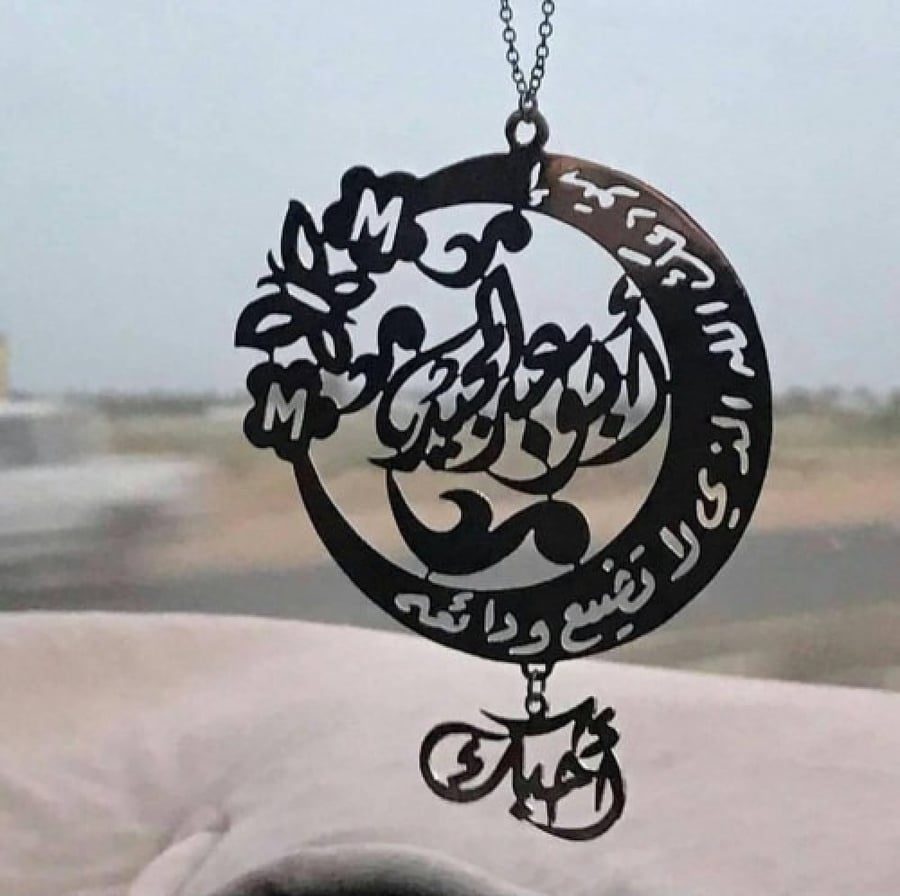 تعليقة سيارة انيقة