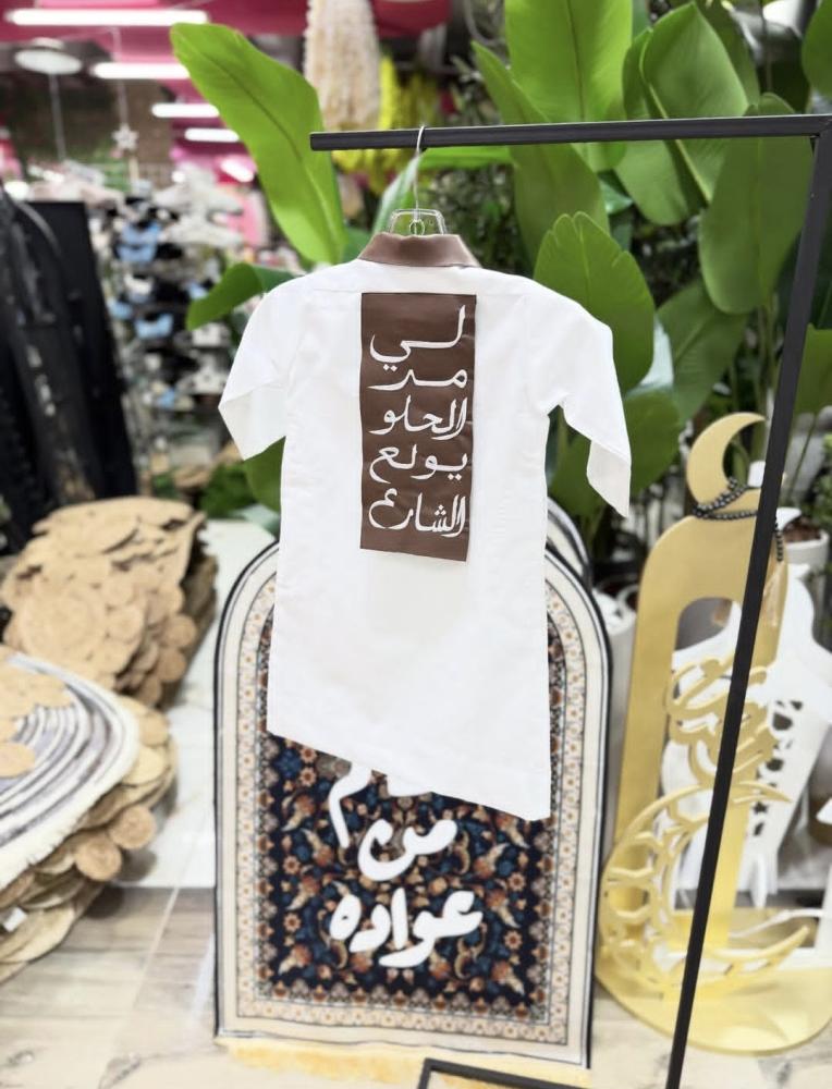 ثوب العيد بالاسم او العباره