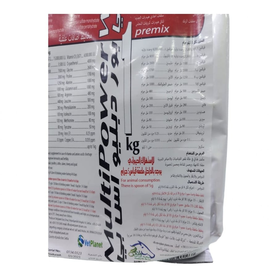 ملتي بور دبليو اس بي Multi power wsp 1KG