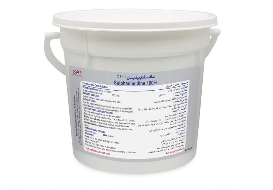 Sulphadimidine 100% 2 KG