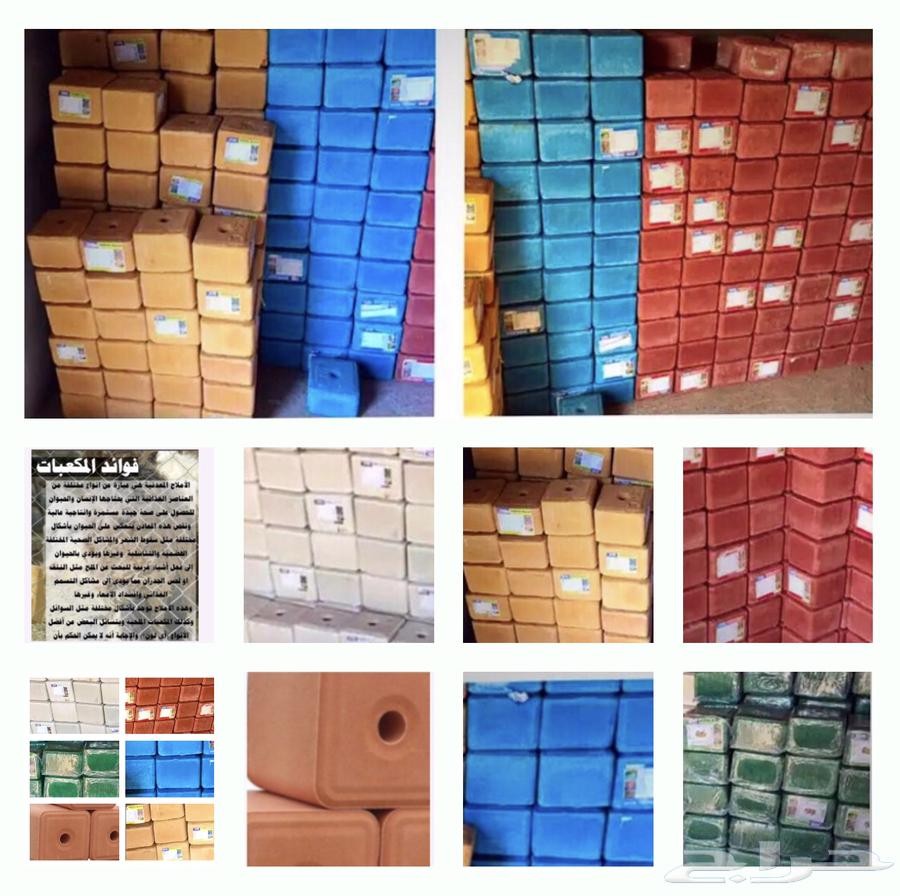 Blue mineral block 5 KG