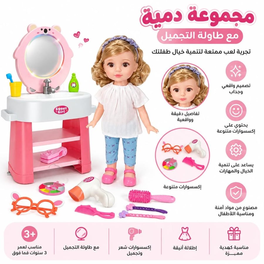 عروسة بتسريحة وادوات