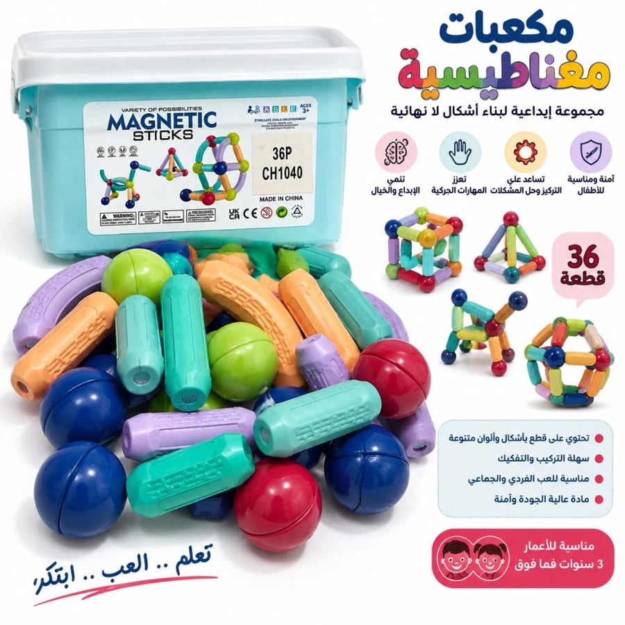 مكعبات مغنطيسية