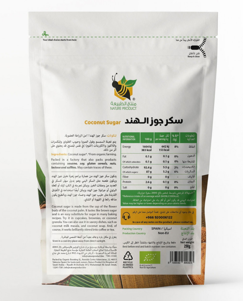 سكر جوز الهند عضوي