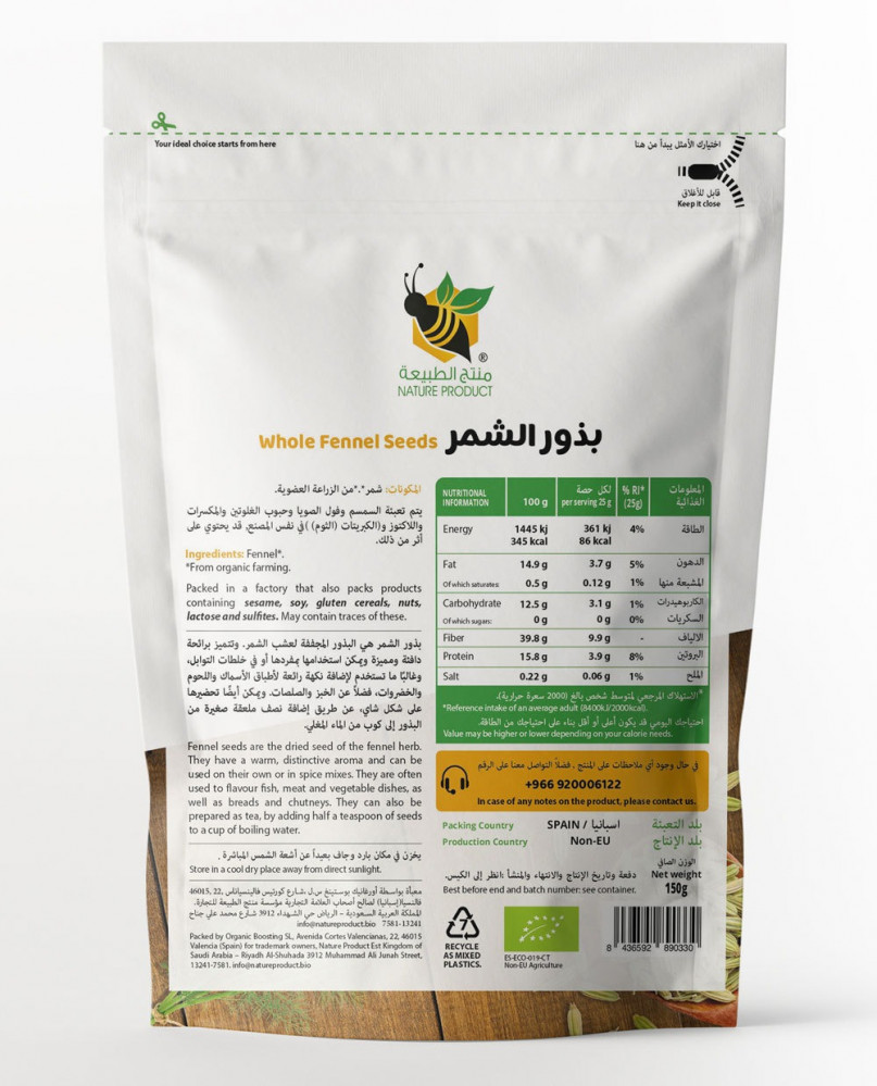 بذور شمر عضوي