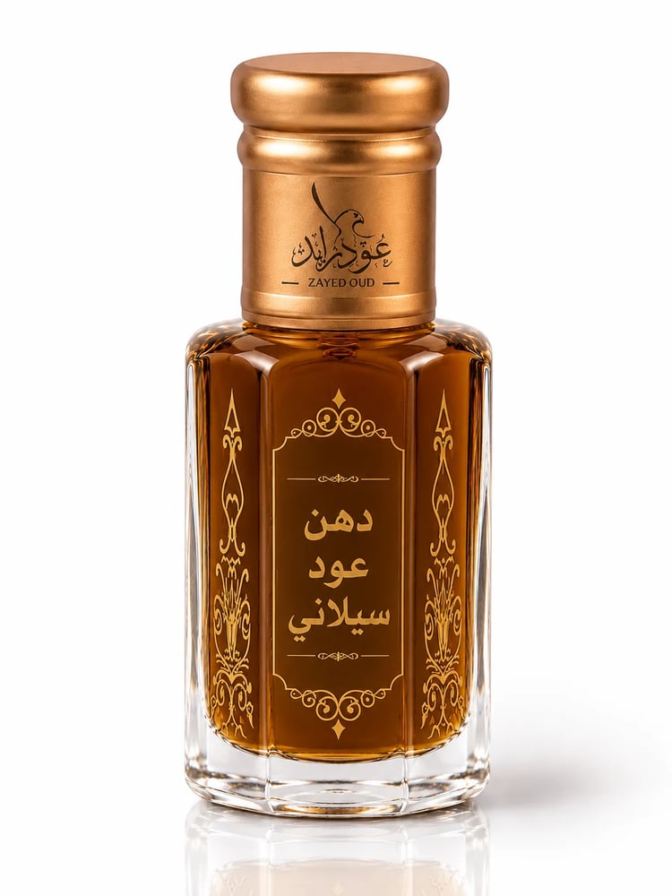 دهن عود سيلاني (تولة)
