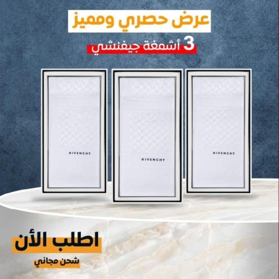 عروض اليوم الوطني ثلاثة اشمغة جيفنشي الأبيض كلاسيك 2024
