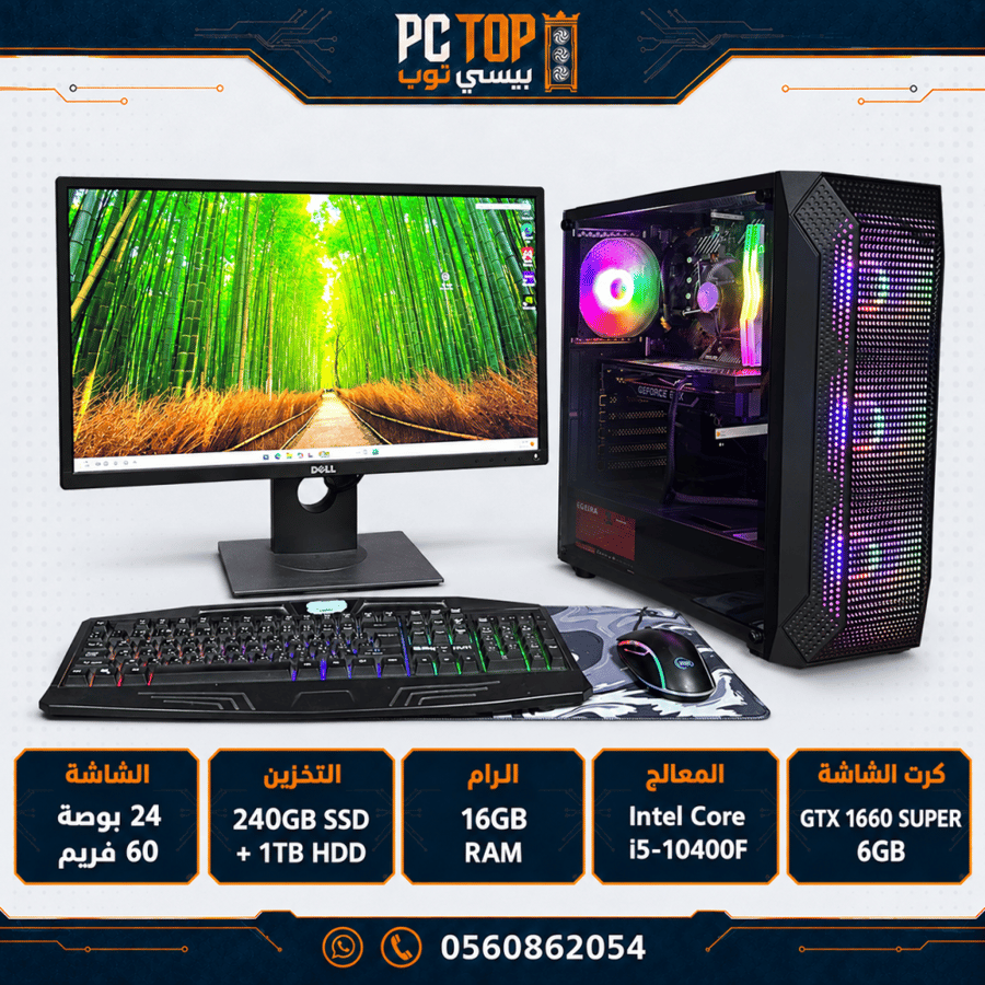مستعمل بي سي قيمنق GTX 1660 SUPER 6GB — i5-10400F الجيل العاشر — رام 16GB RGB — SSD 240GB + HDD 1TB