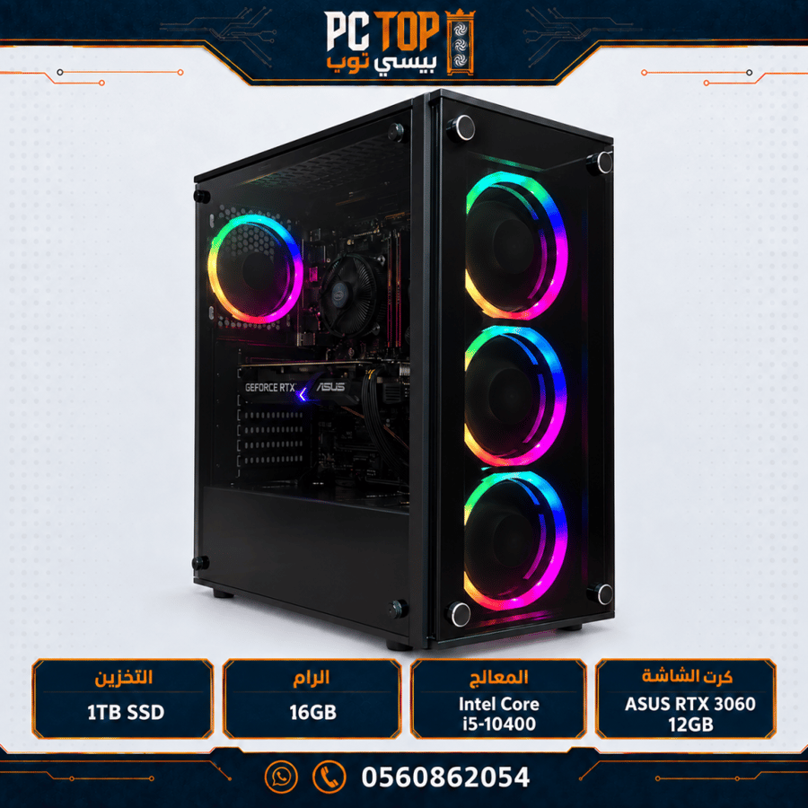 بي سي قيمنق مستعمل  i5-10400 | ASUS RTX 3060 12GB | رام 16GB | SSD 1TB