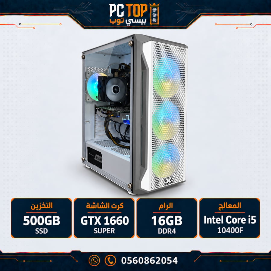 بي سي قيمنق  مستعمل  i5-10400F | GTX 1660 SUPER