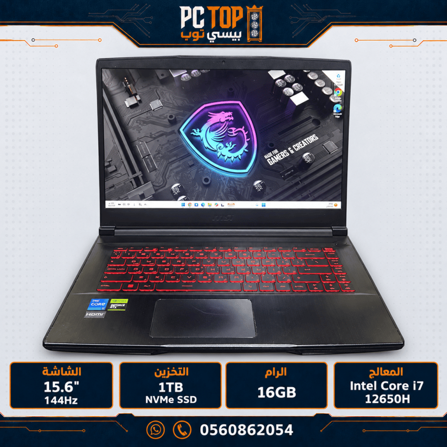 لابتوب مستعمل MSI Thin GF63 12VE | i7-12650H | RTX 4050 6GB
