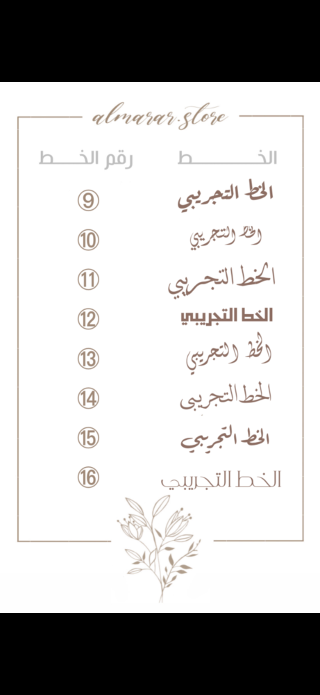 سلسال مع وردة كريستال