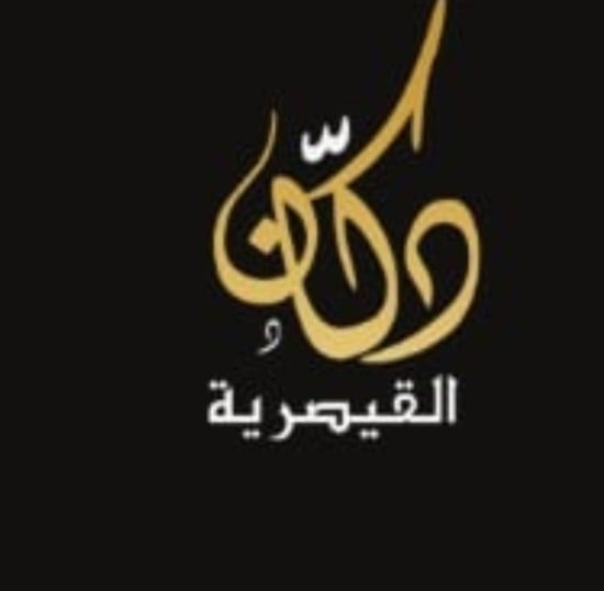 شحن