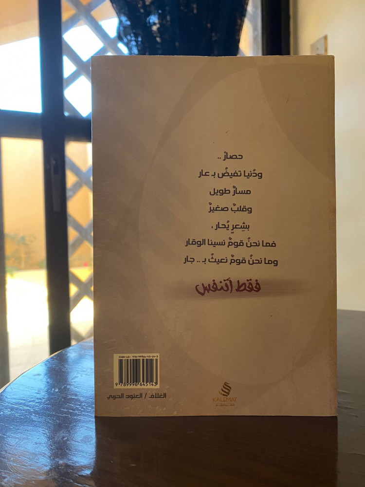 فقط اتنفس