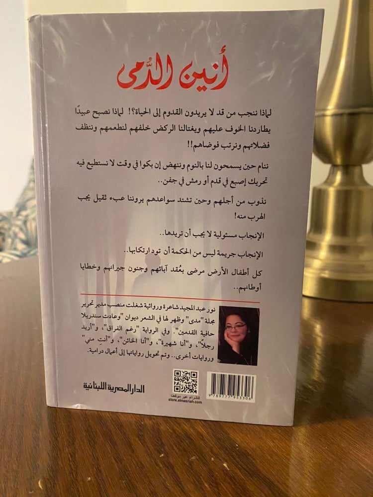 انين الدمى